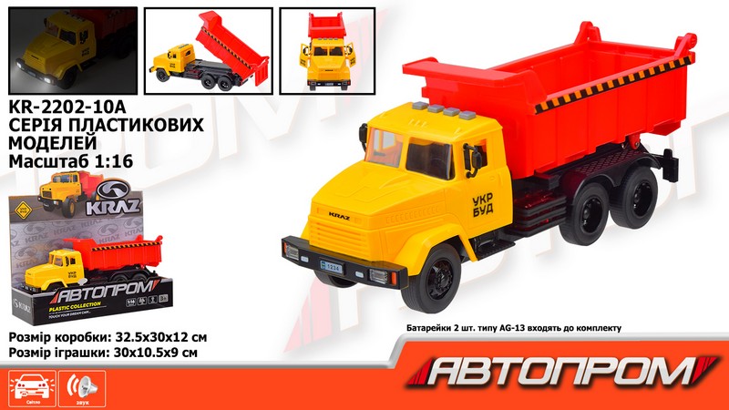 Будівельна техніка АВТОПРОМ КРАЗ арт. KR-2202-10A (12шт) батар.світло ,звук,  короб. 32,5*19*12см (шт.)