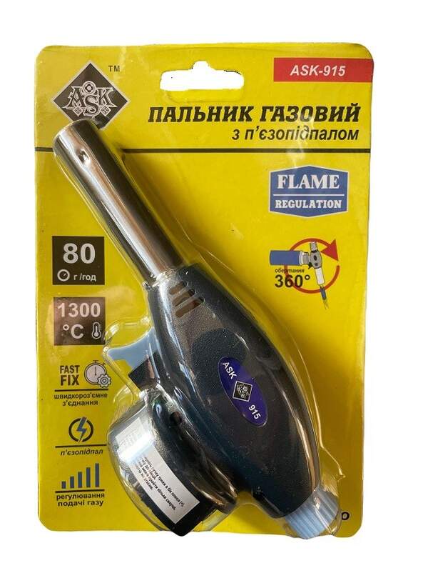 Газовий пальник з п'єзо підпалом ASK (915) (пістолет) під балон, арт.656 (шт.)