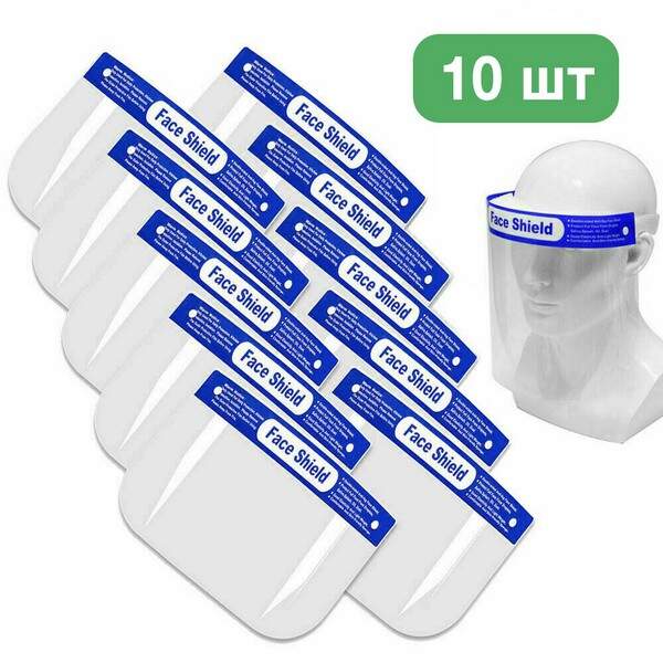FACE SHIELD маска прозора захисна (Ціна за упаковку 10 штук!) ART 5725 (400) (шт.)