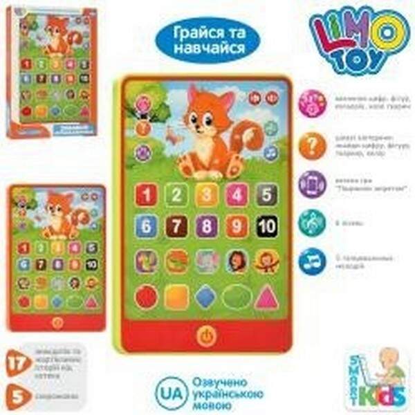 Планшет SK 0016 (72шт) 20,5-14см, навчальний, муз,зв(укр), 2колір, на бат-ці, у кор-ці,19-25-2,5см (шт.)