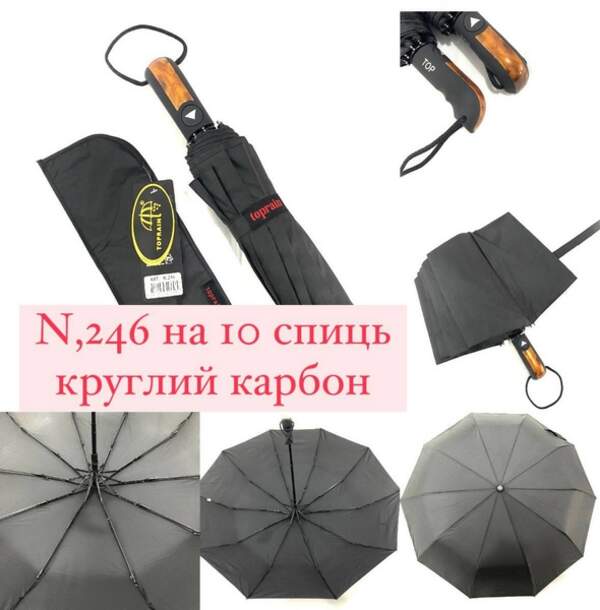 Парасолька 246 чоловіча, 10спиць, напівавтомат (шт.)