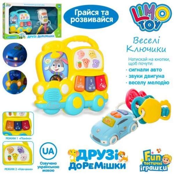 Набір ігровий FT 0027 (24шт) піанино,машинка, брелок,муз,зв(укр.вірші),світ,2кол,бат,в кор,34-21-7см (шт.)