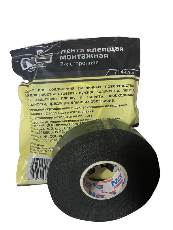 Двостороння клейка стрічка ( скотч ) на спіненій основі 2.2см * 5м  (714-013) арт.844 (шт.)