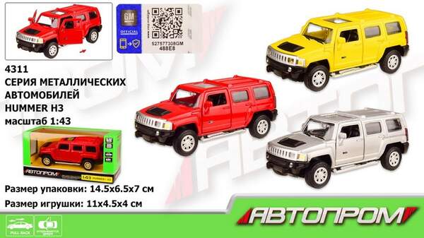 Машина метал 4311 (96шт/2) "АВТОПРОМ", 1:43 HUMMER, 3 кольори, відч.двері, у кор. 14,5 * 6,5 * 7см (шт.)