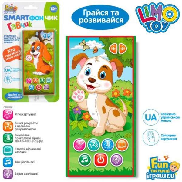 Телефон FT 0049 (96шт) 14,5-7,5см, муз,зв(УКР), 2види по 2 кольори,на бат-ці, в слюді,23-13-1,5см (шт.)