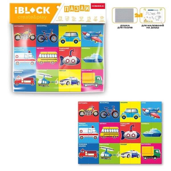 Іграшковий набір IBLOCK арт. PL-921-284 (284) (48шт/2) транспорт, пакет. 27*27*1,5см (шт.)
