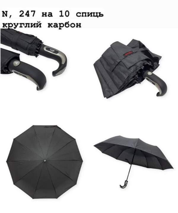 Парасолька 247 чоловіча, 10спиць, напівавтомат (шт.)