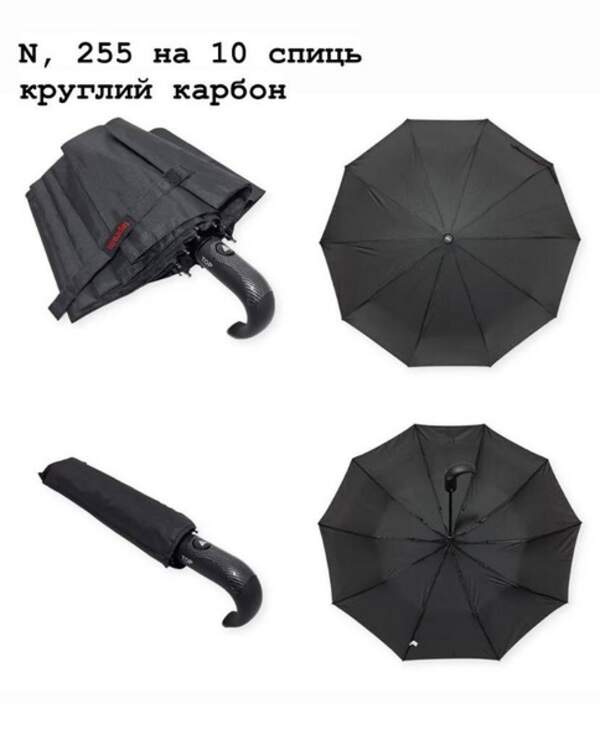 Парасолька 255 чоловіча, 10спиць, напівавтомат (шт.)