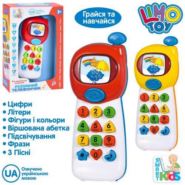 Телефон SK 0053 (50шт) "Розумний телефон-УКР", 18см, навч., цифри, вірші, музика (укр.), світло, 2 к (шт.)