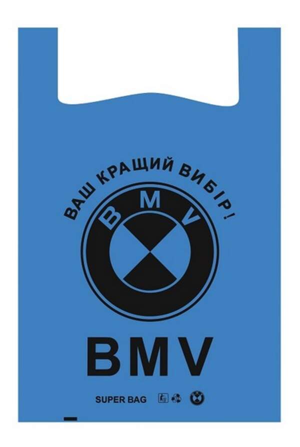Пакет BMW  43х70 , 40 мкм, 50шт.\бл., 500шт.\міш. (шт.)
