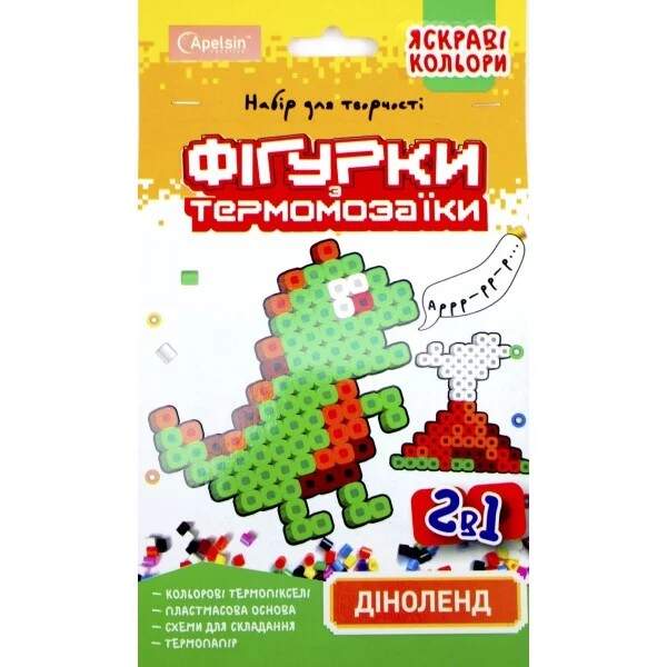 Набір для творчості "ФІГУРКИ з термомозаїки 2 в 1", ЯСКРАВІ кольори МІКС НТ-15 (15шт./уп.) (шт.)