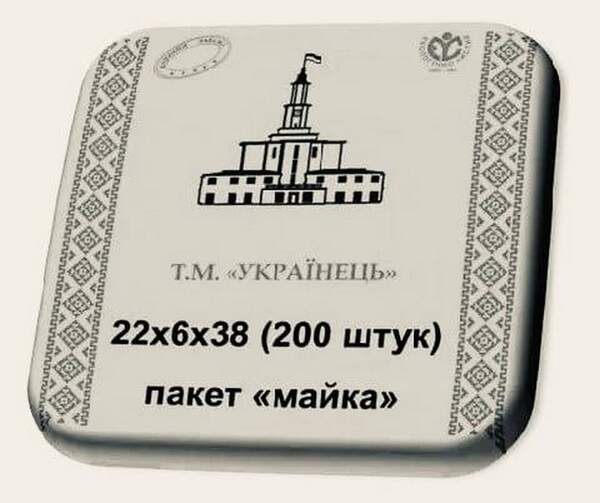 Пакет майка 22х38 Т.М."Українець" біла 200шт.) 50уп.\міш. (шт.)
