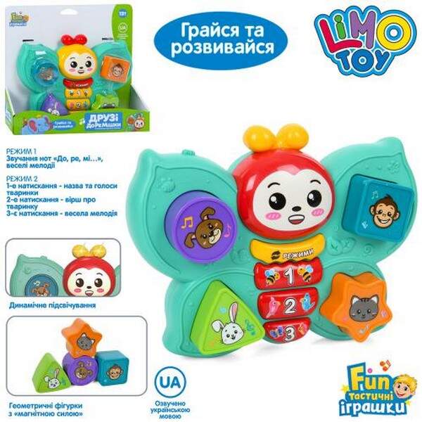 Гра FT 0053 (30шт) навчальна (тварини), метелик 20-16см, сортер, музика, звук(УКР), звуки тварин, св (шт.)