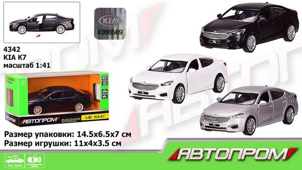 Машина метал 4342 (96шт) "АВТОПРОМ", 1: 39 KIA K7,3 кольори, відк.двері, в кор. 14,5*6,5*7см (шт.)