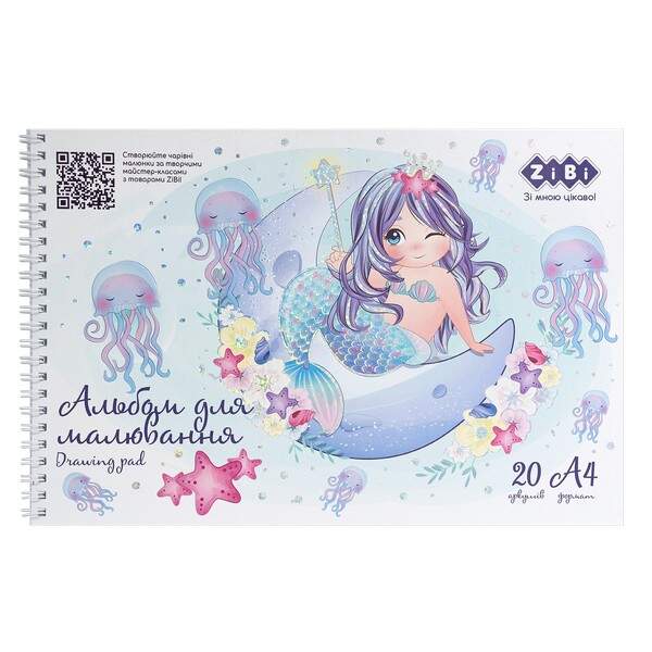 Альбом для малювання MERMAID, А4, 20 арк., 120 г/м2, на пружині, блакитний, KIDS Line ZB.1443-14 (шт.)