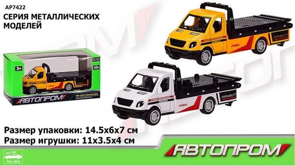Машина мет. АВТОПРОМ арт. AP7422 (96шт/2)  короб.14,5*6*7см (шт.)