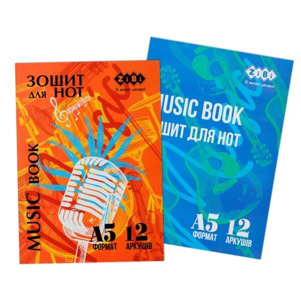 Зошит для нот, А5, 12 аркушів, на скобі, вертикальний, KIDS Line ZB.1095 (шт.)