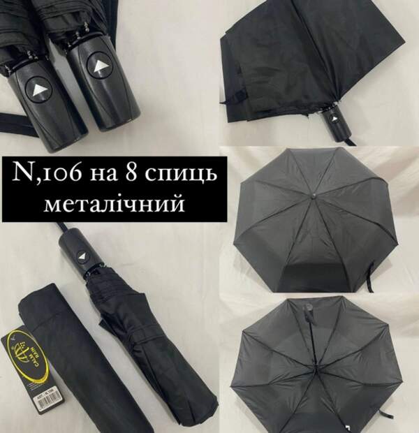 Парасолька 106 чоловіча, 8спиць, напівавтомат (шт.)