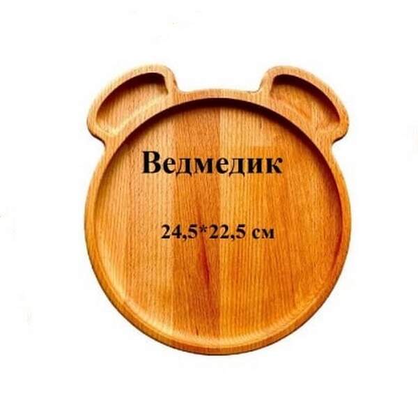 Менажниця Ведмедик, 22,5*24,5 см (шт.)