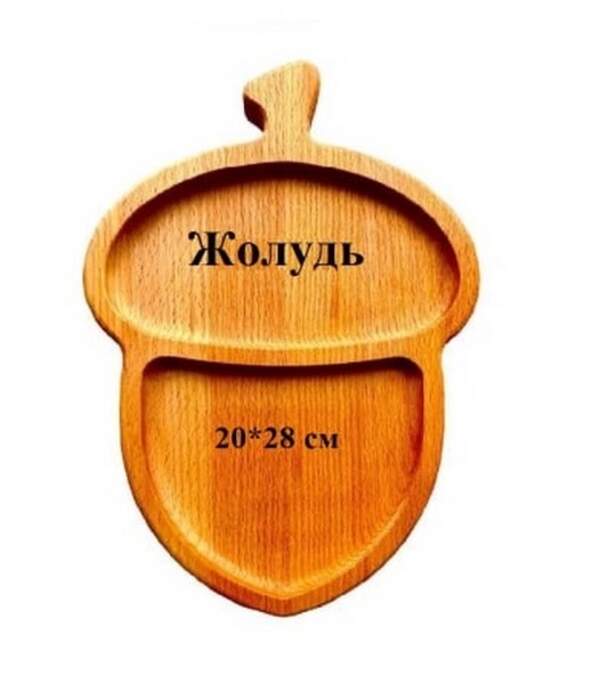 Менажниця Жолудь, 20*28 см (шт.)