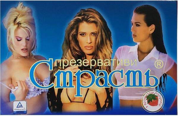 Презервативи латексні "Пристрасть" 3 шт./уп. (шт.)